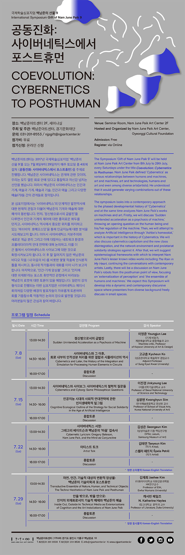 20170602_flyer_handy_FOxEdDdz_QMLRegRblCol.jpg