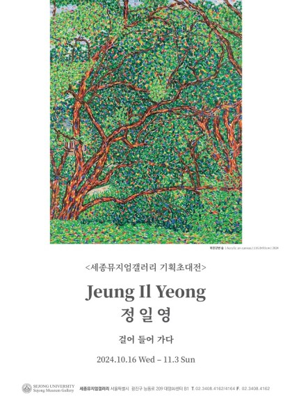 정일영 포스터