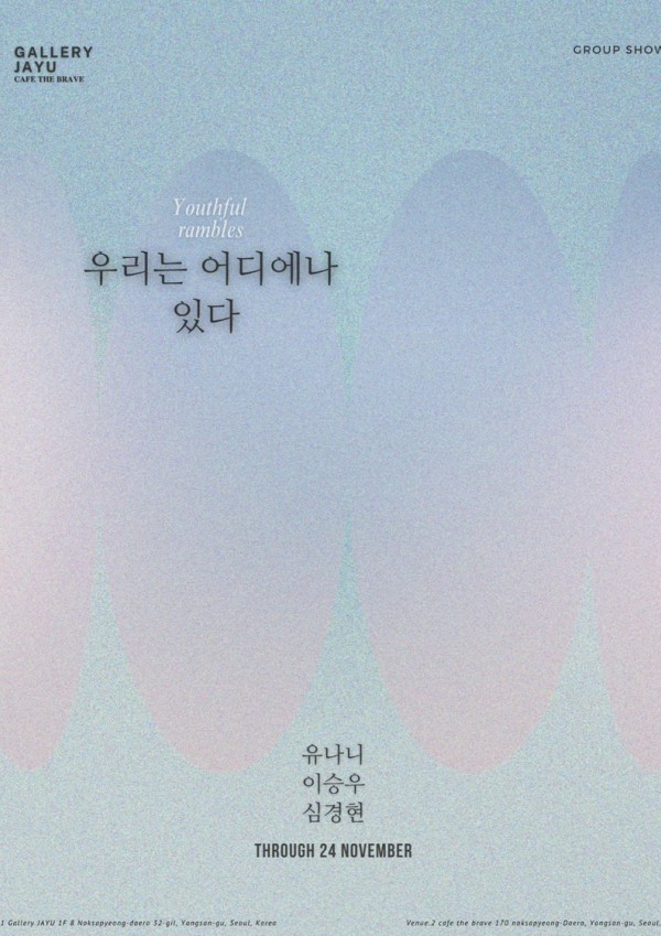 전시 포스터 