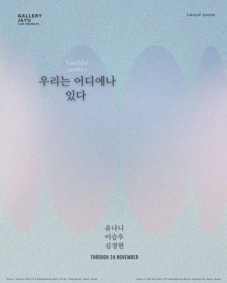 전시 포스터 