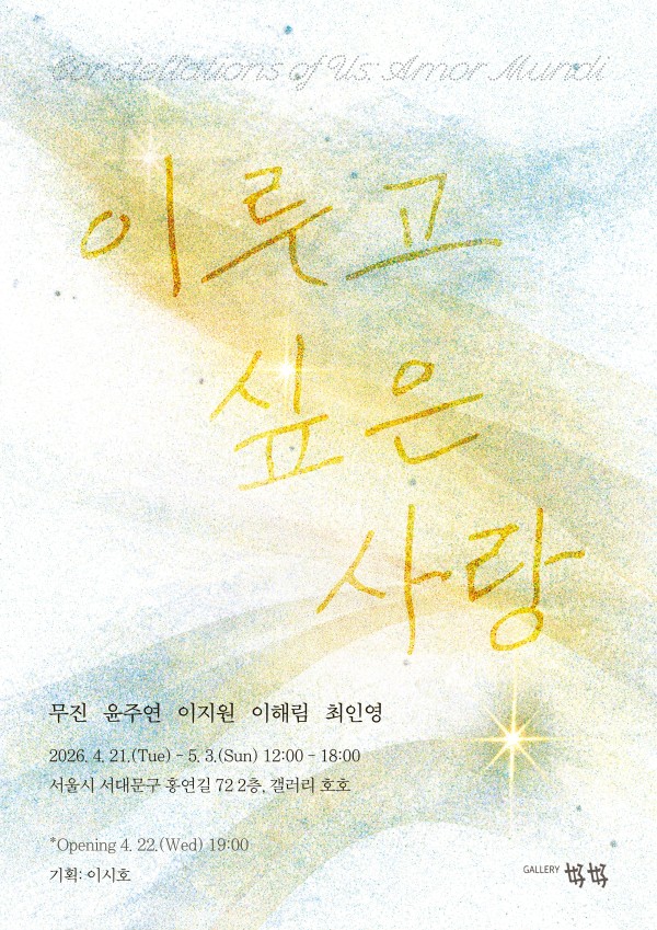 이루고 싶은 사랑